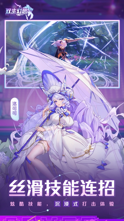 双生幻想-女帝武则天登场图3