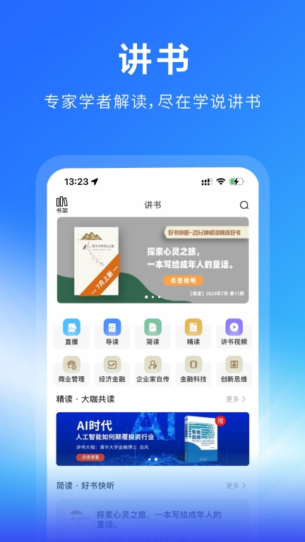学说-全球学术参会交流图4