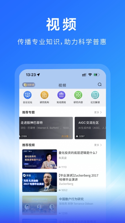 学说-全球学术参会交流图3