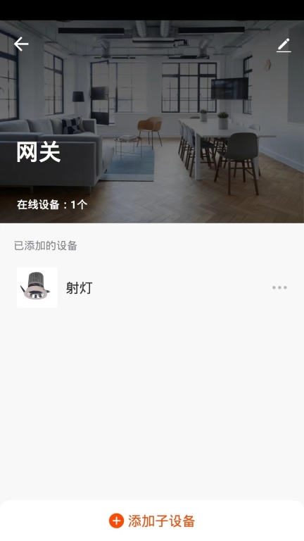 全屋智能图2