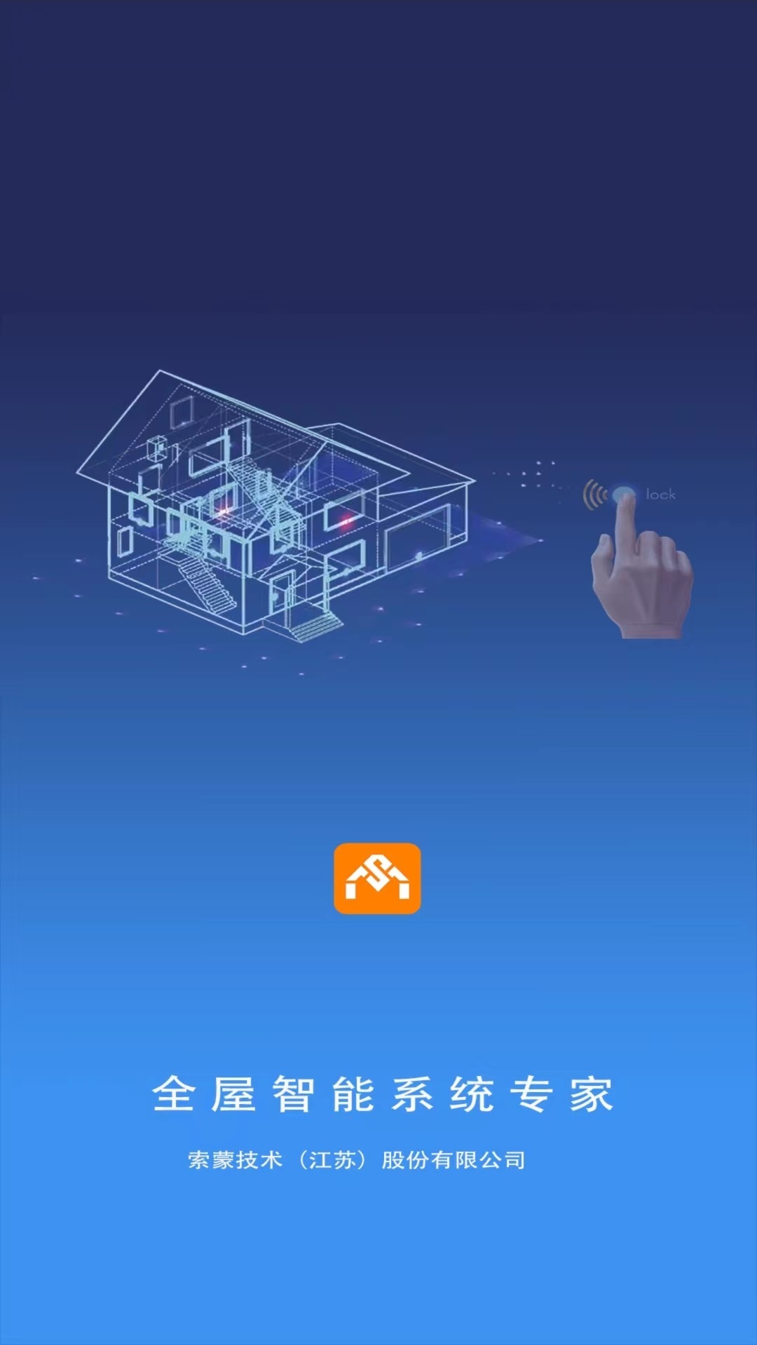 全屋智能图1