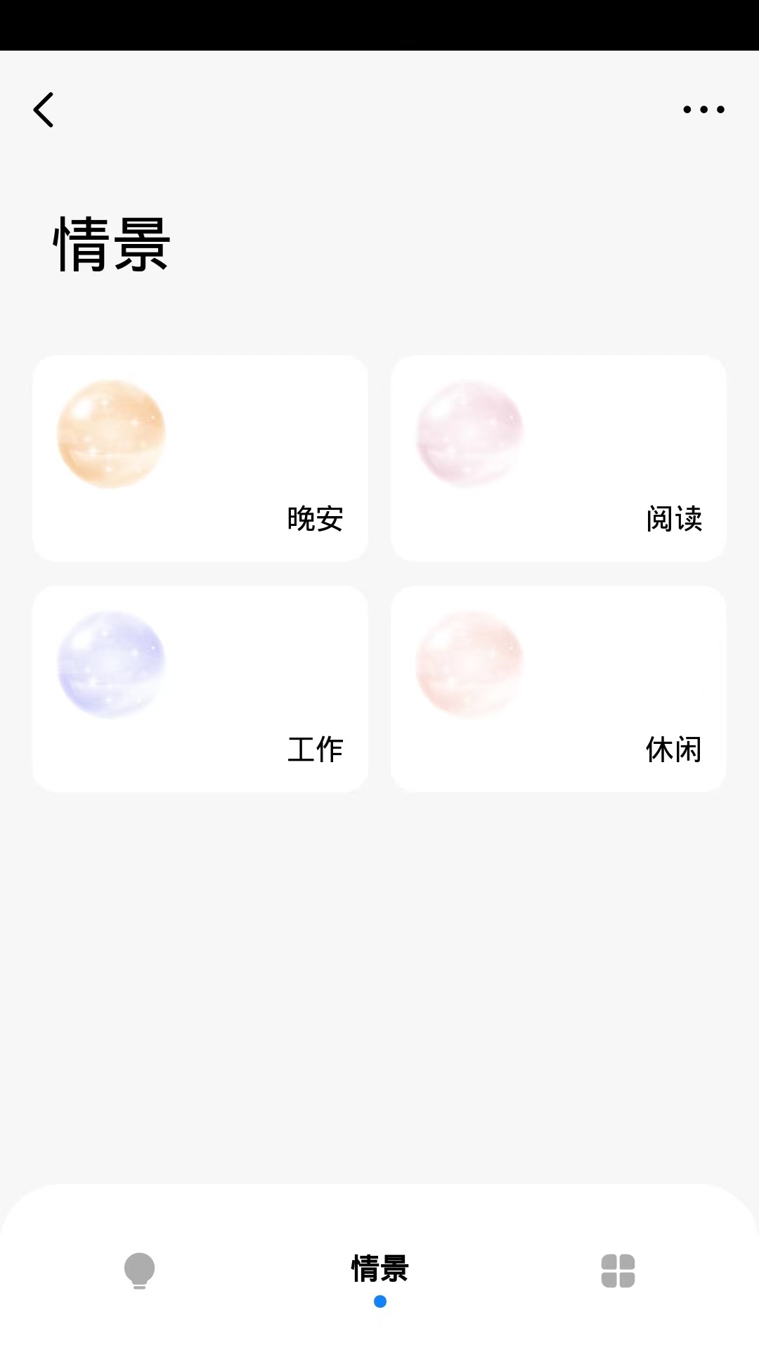 全屋智能图4