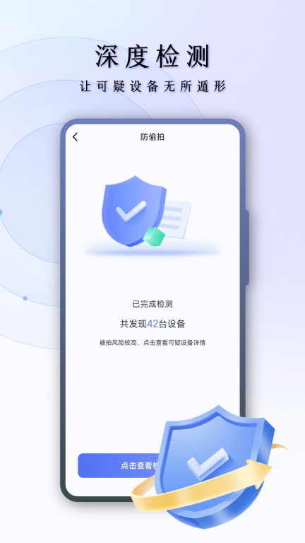 摄像头探测图2