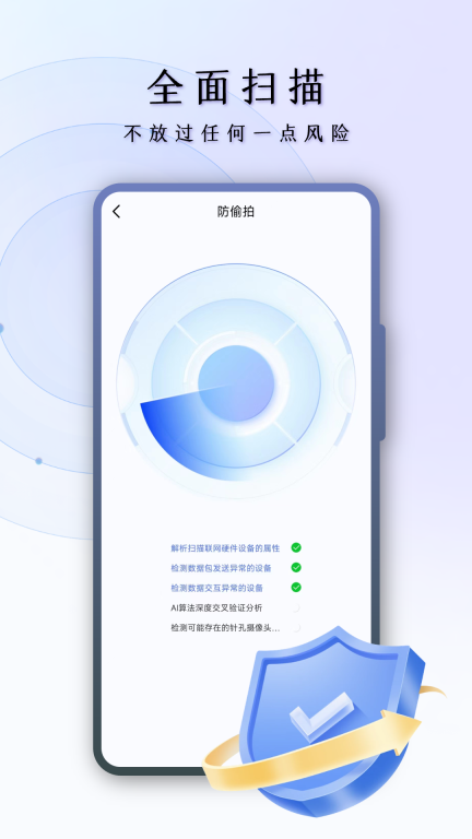 摄像头探测图1