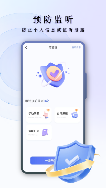 摄像头探测图3