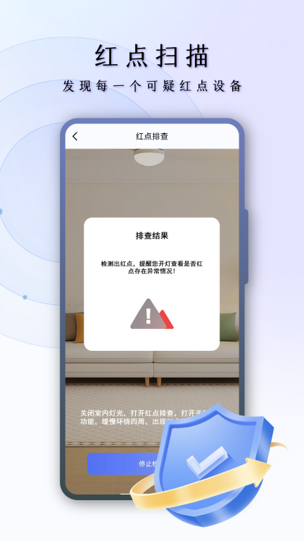 摄像头探测图4