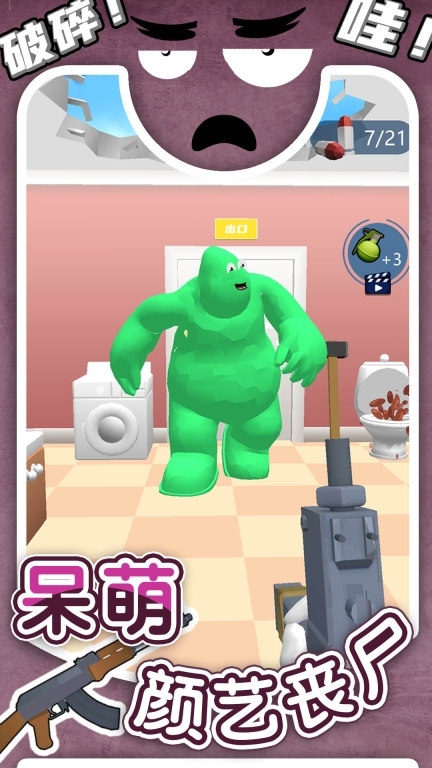3D火柴人求生图2