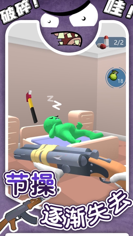 3D火柴人求生图5