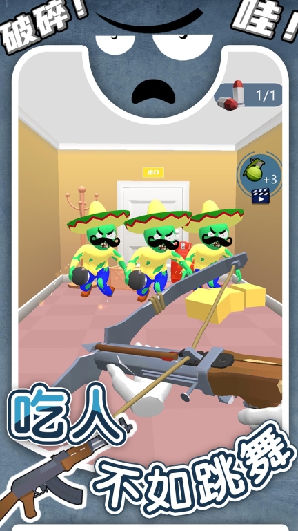 3D火柴人求生图4