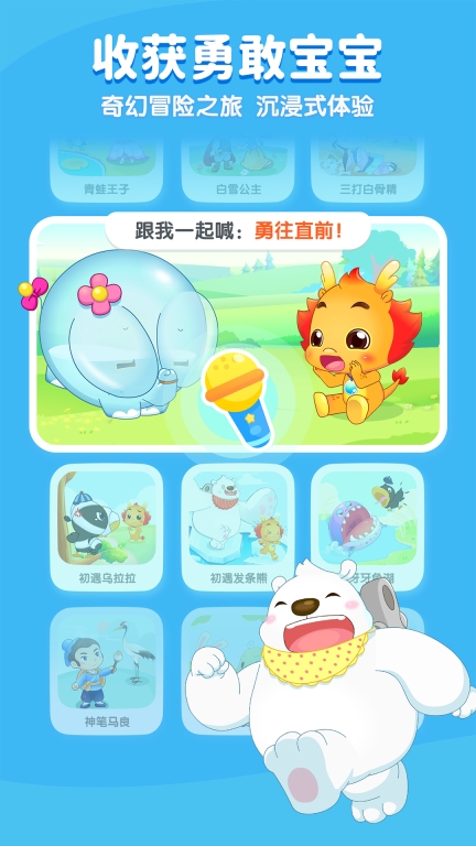 小伴龙-儿童早教图3