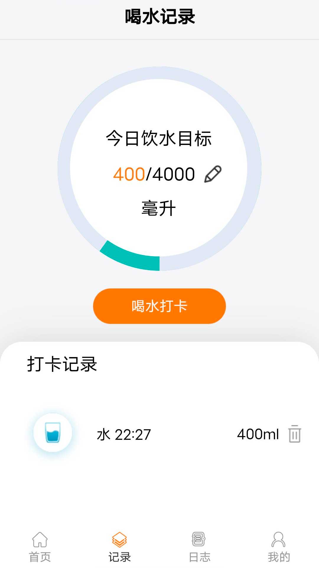 走路天天乐图2