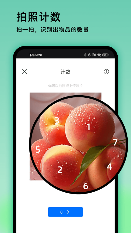 万物识图图1