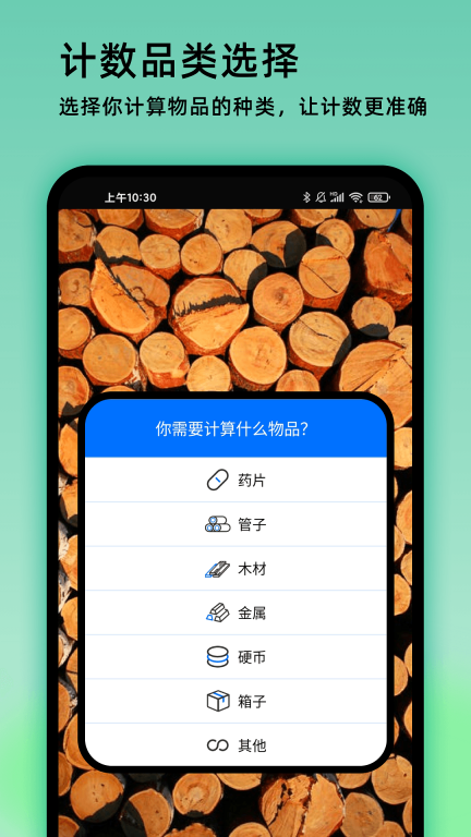 万物识图图2