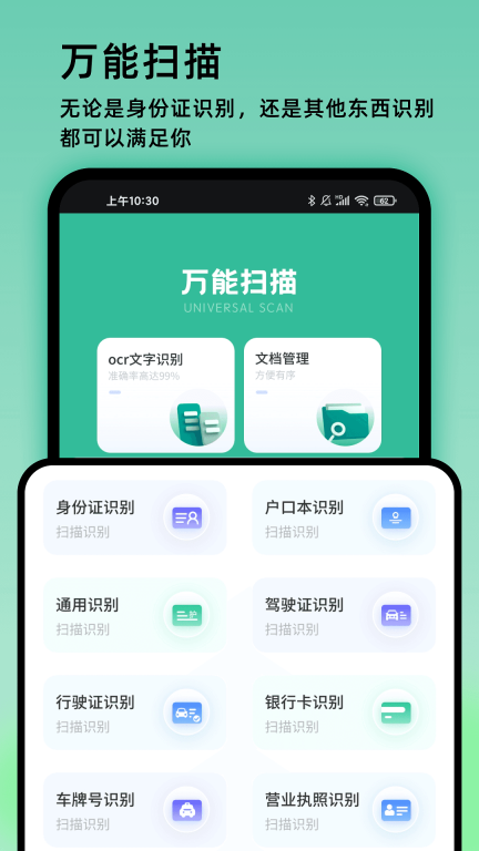 万物识图图3