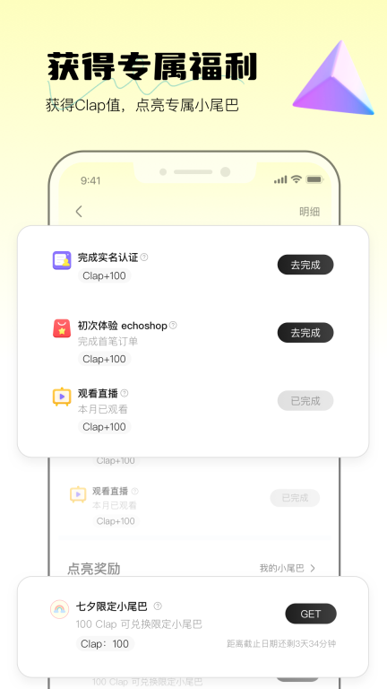 weecho图4