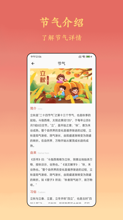 诸葛万年历-天气预报图4
