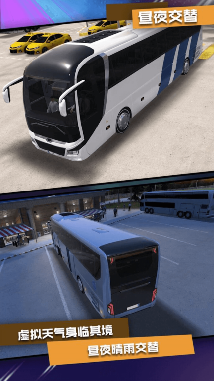 公交车驾驶训练-真实公路驾驶模拟器图3