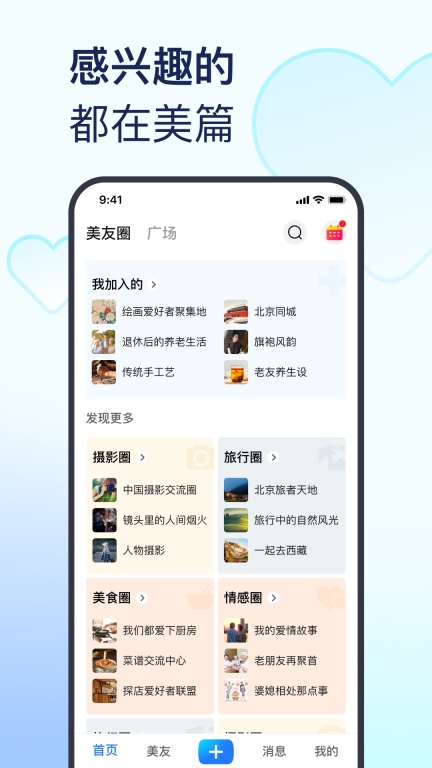 美篇-记录美好分享感动图2