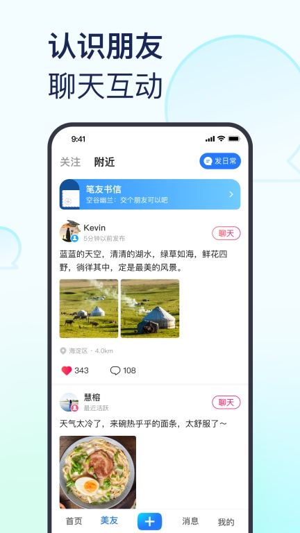 美篇-记录美好分享感动图3