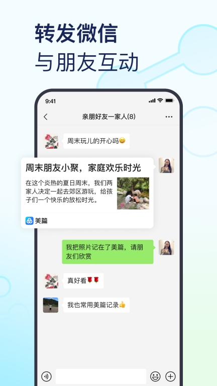 美篇-记录美好分享感动图5