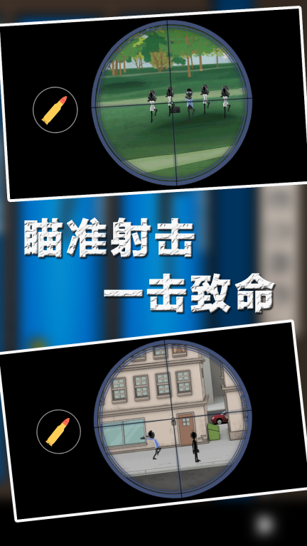 精准射击-使命精英狙击手图2