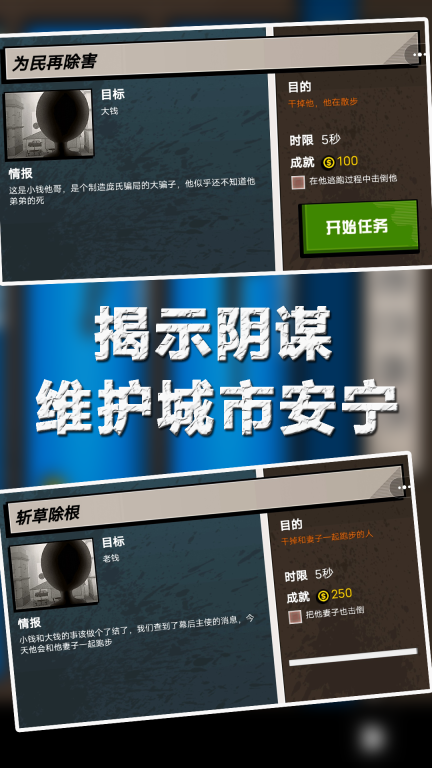 精准射击-使命精英狙击手图3