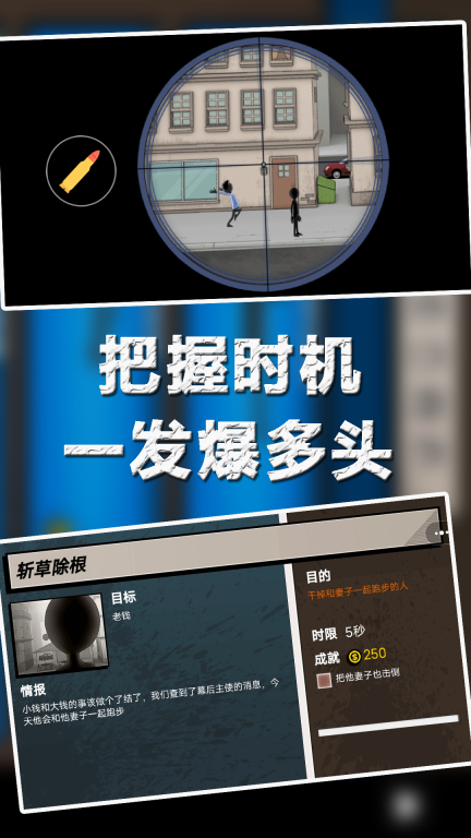 精准射击-使命精英狙击手图4