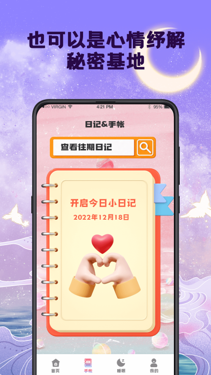 小目标-习惯打卡图2