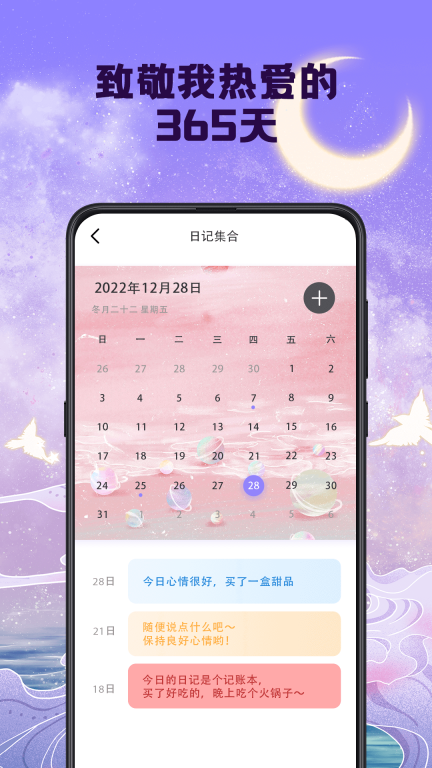 小目标-习惯打卡图4