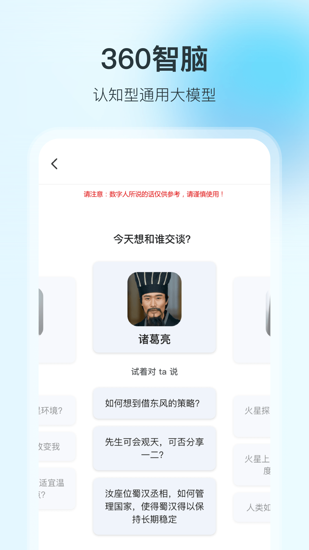 360智脑图1