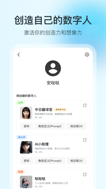 360智脑图4