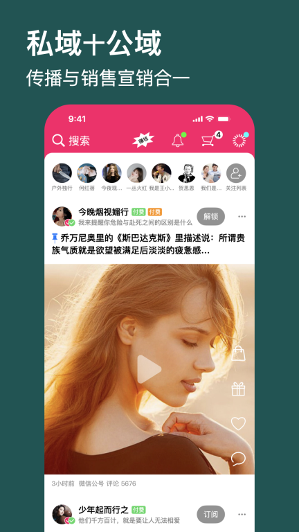 快活-户外活动平台图2
