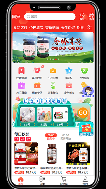 国冠云商图1