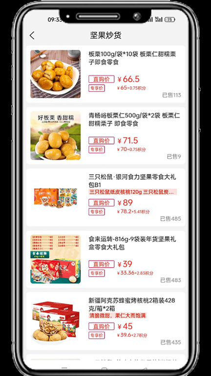 国冠云商图2