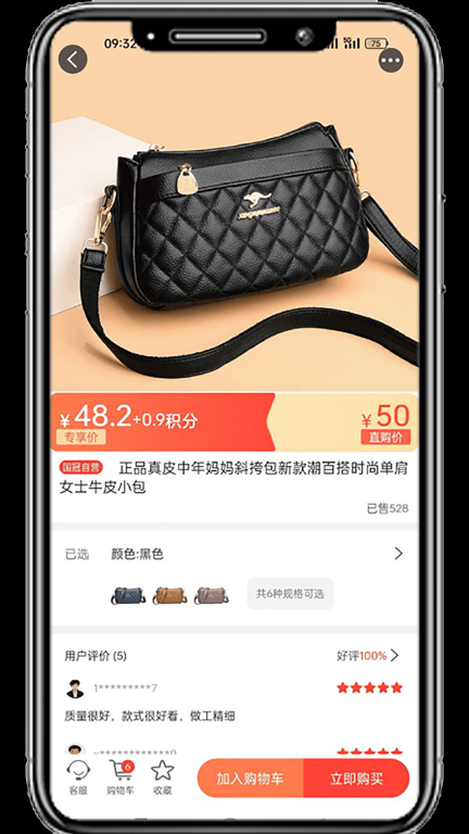 国冠云商图3