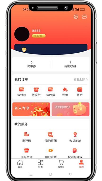 国冠云商图4