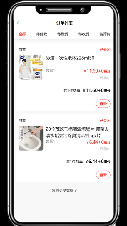 国冠云商图5