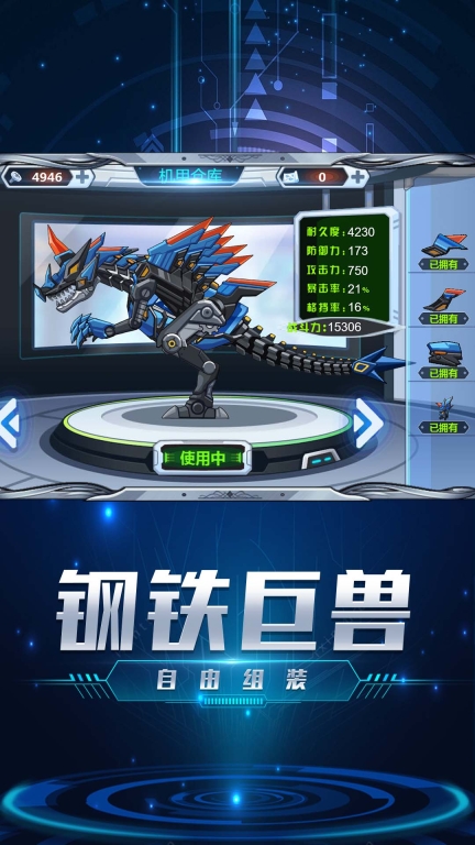 变异恐龙模拟器图3