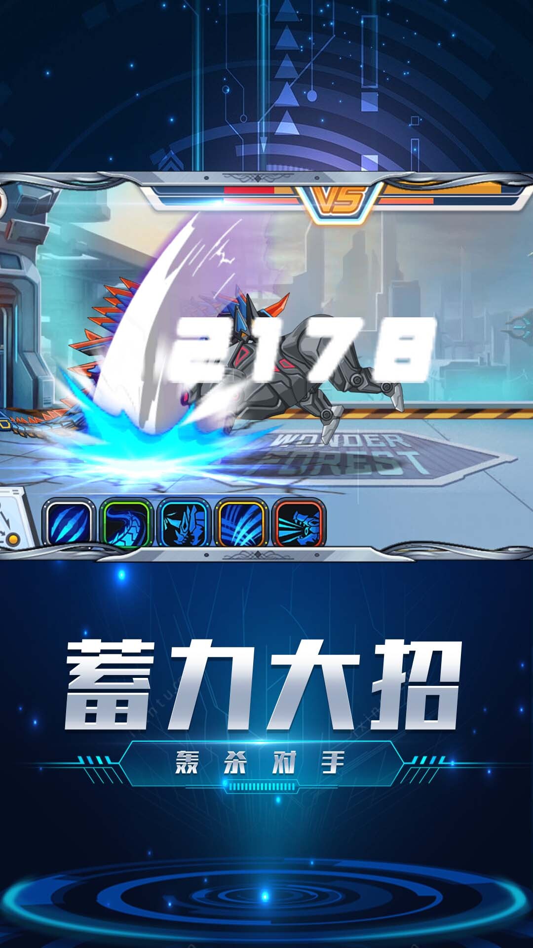 变异恐龙模拟器图1