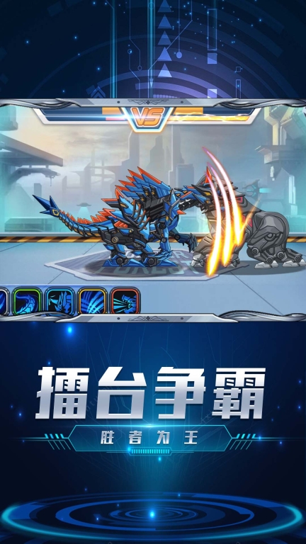 变异恐龙模拟器图2