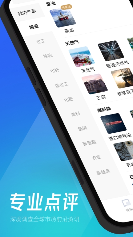隆众快讯图3