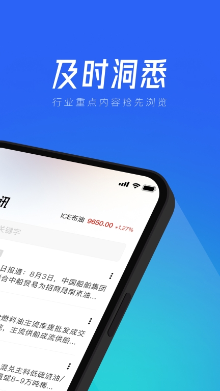 隆众快讯图2