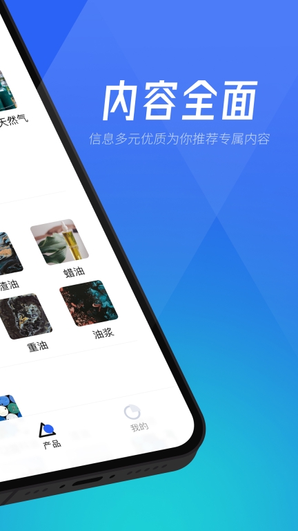 隆众快讯图4