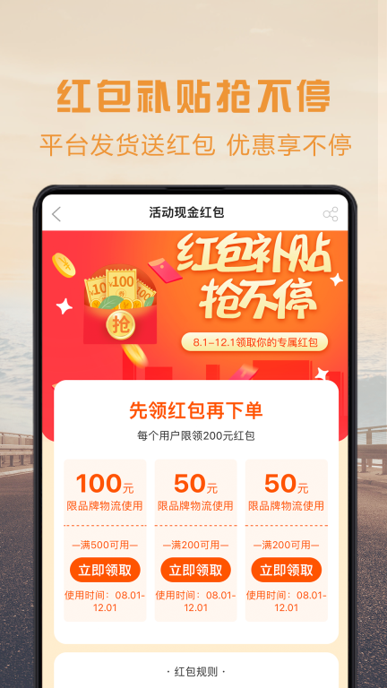 物流宝专线-货运满满好帮手图4