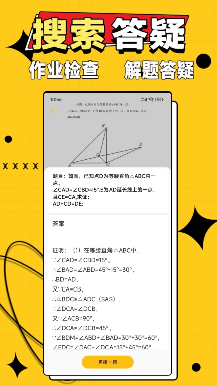 作业答案大师图1