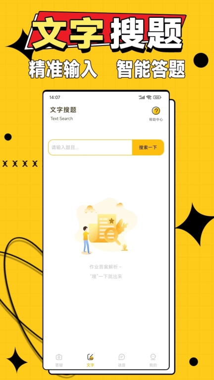 作业答案大师图3