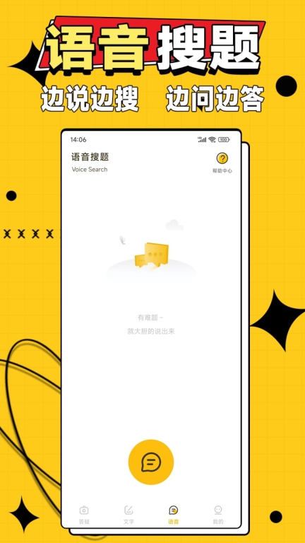 作业答案大师图4