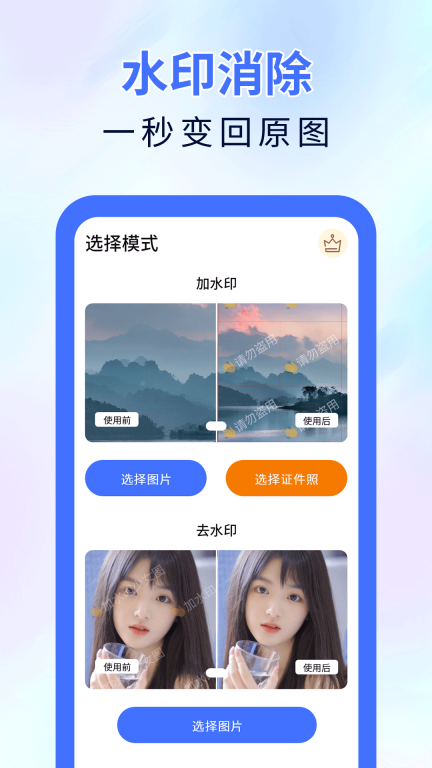 魔术橡皮擦-抠图换背景图4