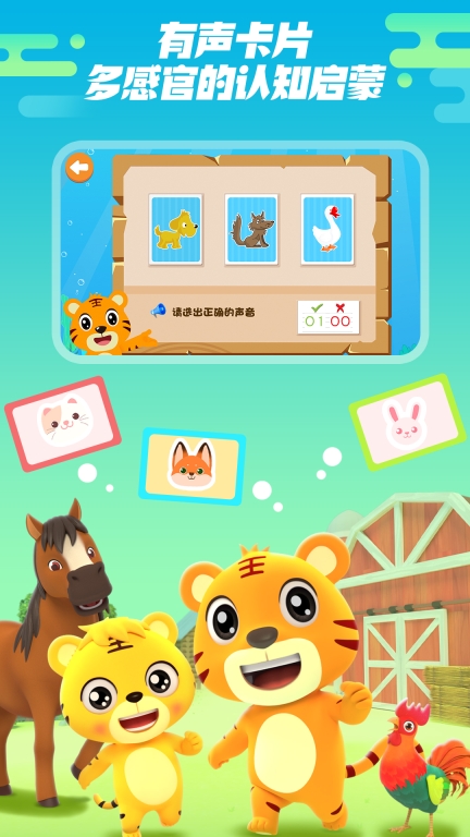 贝乐虎认知卡图4