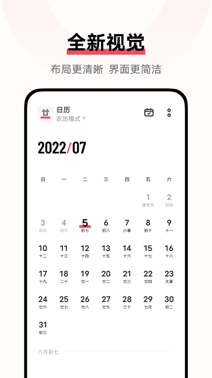 日历图2